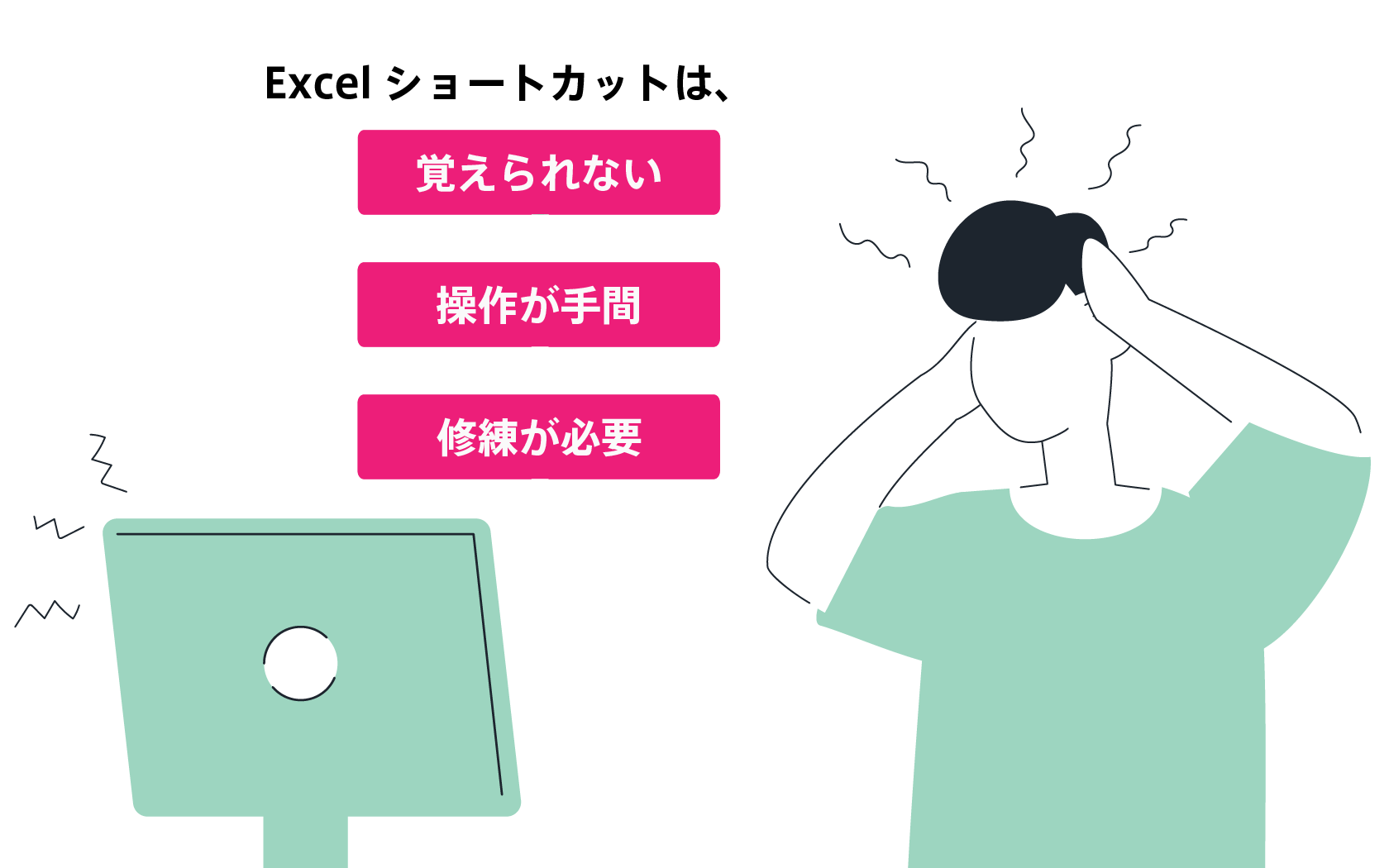 Excelショートカットキーの課題
